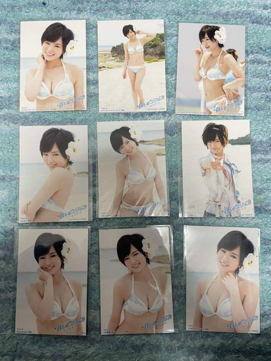 Amazon.co.jp: NMB48 僕らのユリイカ 山本彩 フルコンプ : おもちゃ